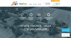 Desktop Screenshot of nolaplus.ru