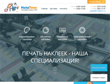 Tablet Screenshot of nolaplus.ru